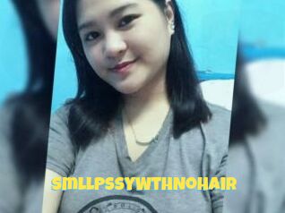 SmllPssyWthNoHair